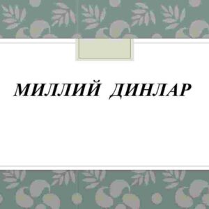 Milliy dinlar