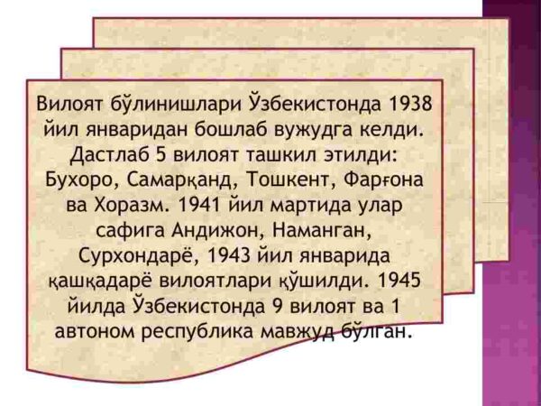 219930031_Ozbekiston_mamuriy_tuzilishi_004