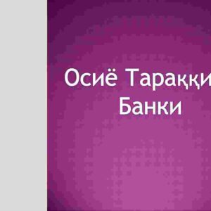 Osiyo Taraqqiyot Banki