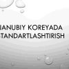 Janubiy Koreyada standartlashtirish