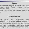 Chiziqli algebraik tenglamalar sistemasini yechish usullari - Image 4