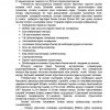 Aholiga maishiy xizmat ko'rsatish sohasining iqtisodiyoti va menejmenti - Image 2