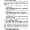 Aholiga maishiy xizmat ko'rsatish sohasining iqtisodiyoti va menejmenti - Image 3