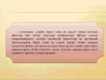 Davlat institutsional tashkilot_000004