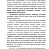 Farovonlik konsepsiyasi va turmush darajasi - Image 2