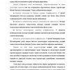 Farovonlik konsepsiyasi va turmush darajasi - Image 4