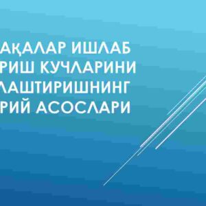 Mintaqalar ishlab chiqarish kuchlarini joylashtirishning nazariy asoslari