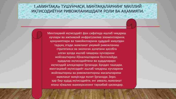 Mintaqaviy iqtisodiyot_000003