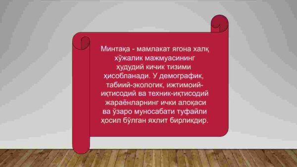 Mintaqaviy iqtisodiyot_000004