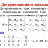 Determinantlar - Image 4