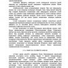 A.Smit va D.Rikardolarning iqtisodiy ta'limotlari - Image 4