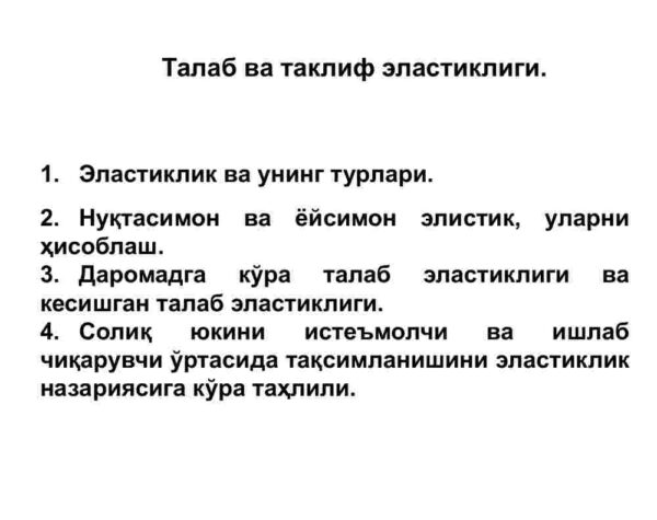 Talab va taklif elastikligi_000001