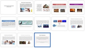 Transaksiya va transformatsiya xarajatlari 1