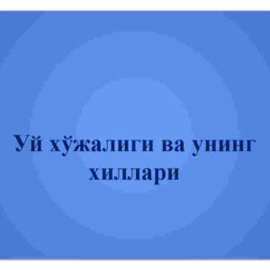 Uy xo’jaligi va uning xillari