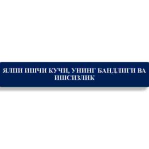 Yalpi ishchi kuchi, uning bandligi va ishsizlik