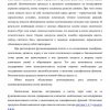 Биохимические процессы в организме