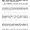 Биохимические процессы в организме - Image 2