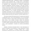 Биохимические процессы в организме - Image 4
