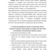 Pedagogika fanining predmeti, maqsadi va vazifalari - Image 4