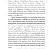Amir Temur va Temuriylar davri madaniyati - Image 4