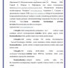 Axborot tizimlari turlari - Image 2
