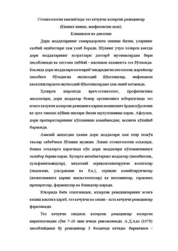 Allergiya va dermatozlarda lab qizil xoshiya va og'iz bo'shlig'i shilliq qavatidagi o'zgarishlar. Xeylitlar. Til anomaliyalari - Image 2