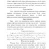 Axborot xavfsizligini ta'minlash - Image 2