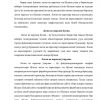 Axborot xavfsizligini ta'minlash - Image 3