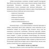 Axborot xavfsizligini ta'minlash - Image 4