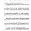 Bozor konyunkturasini tadqiq etish va bashorat etish - Image 2