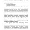 Bozor konyunkturasini tadqiq etish va bashorat etish - Image 3