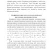 Bozor konyunkturasini tadqiq etish va bashorat etish - Image 4