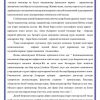 Diniy bag'rikenglik fuqarolik jamiyatining asosiy tayanchidir - Image 2