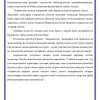 Diniy bag'rikenglik fuqarolik jamiyatining asosiy tayanchidir - Image 3