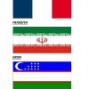 Dunyo davlatlari bayroqlari - Image 2