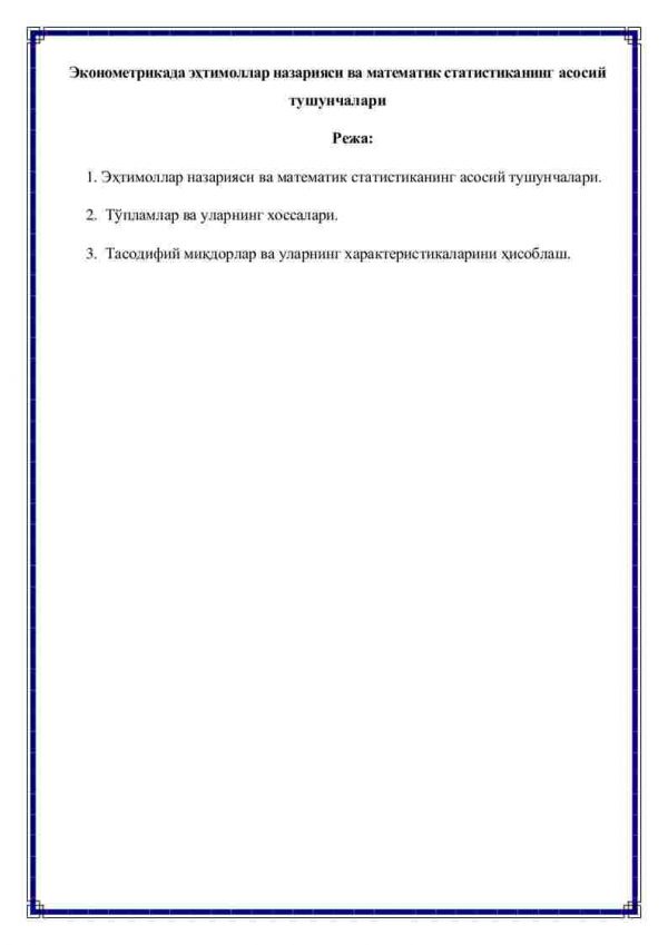 Ekonometrikada ehtimollar nazariyasi va matematik statistikaning asosiy tushunchalari