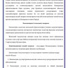 Ekonometrikada ehtimollar nazariyasi va matematik statistikaning asosiy tushunchalari - Image 2