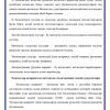 Ekonometrikada ehtimollar nazariyasi va matematik statistikaning asosiy tushunchalari - Image 3
