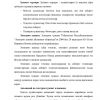 Elektron hujjat va elektron hujjat almashinuvi - Image 2