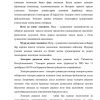 Elektron hujjat va elektron hujjat almashinuvi - Image 3