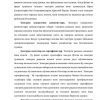 Elektron hujjat va elektron hujjat almashinuvi - Image 4