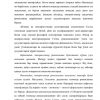 Falsafada vorisiylik - Image 2