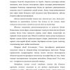Falsafada vorisiylik - Image 3
