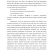 Falsafada vorisiylik - Image 4