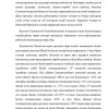 Hindixitoy yarim oroli - Image 4