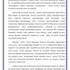 Iqtisodiy tahlilning mazmuni - Image 2