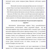 Iqtisodiy tahlilning mazmuni - Image 4