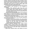 Iqtisodiyotning davlat tomonidan tartibga solinishi