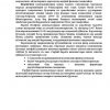 Iqtisodiyotning davlat tomonidan tartibga solinishi - Image 2