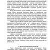 Jahon iqtisodiyotida erkin iqtisodiy hududlarning tutgan o'rni - Image 4